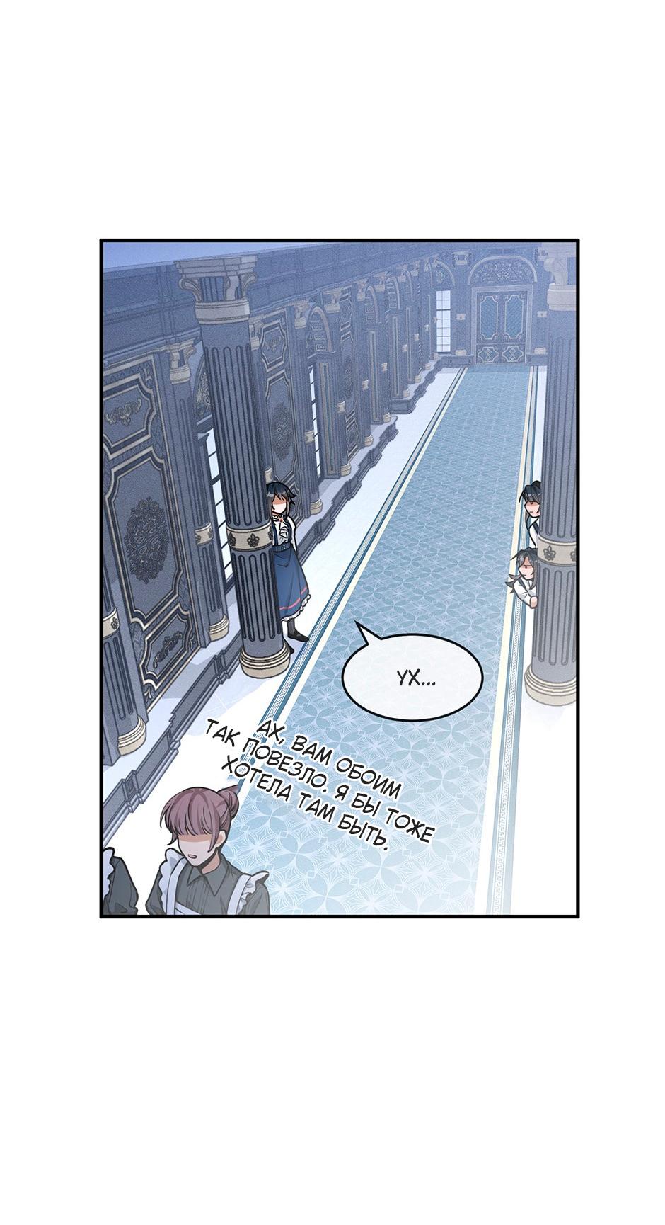 Глава 7 - страница 19