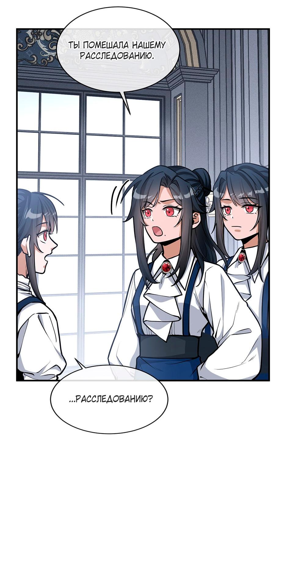 Глава 7 - страница 20