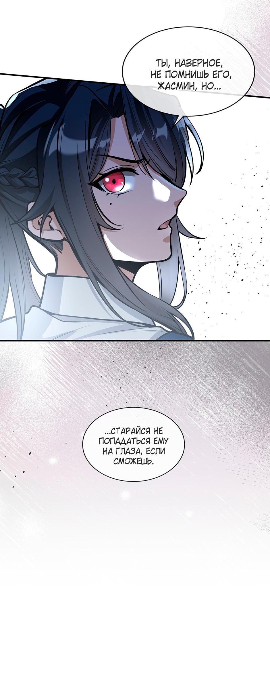 Глава 7 - страница 22