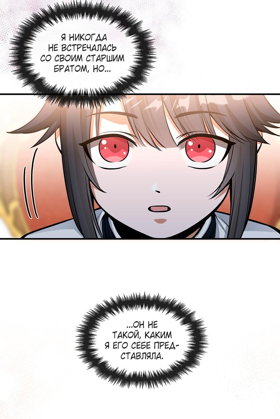 Глава 7 - страница 25