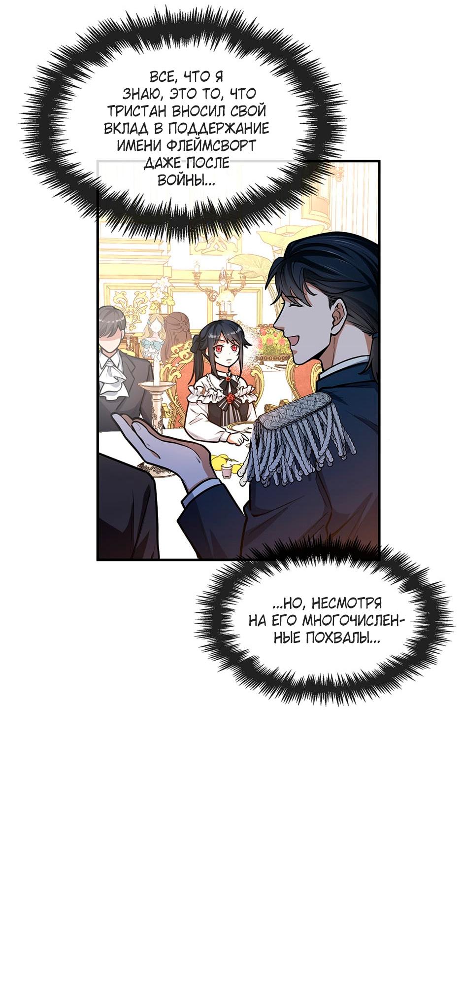 Глава 7 - страница 27