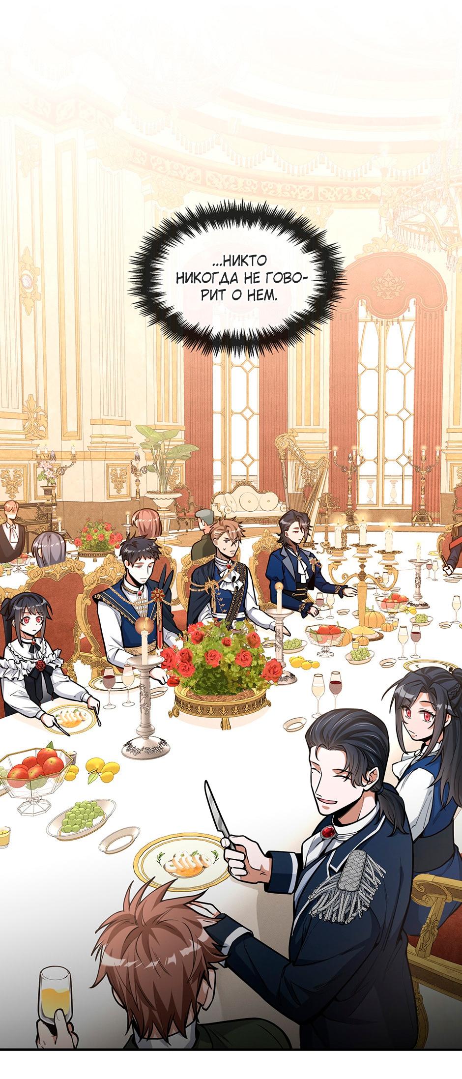 Глава 7 - страница 28