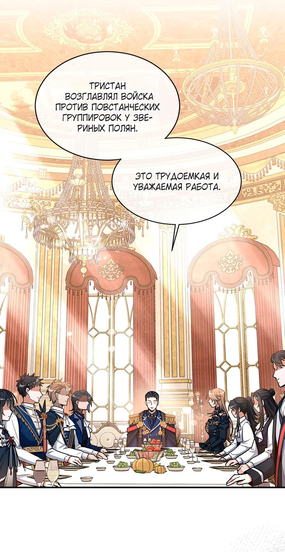 Глава 7 - страница 32