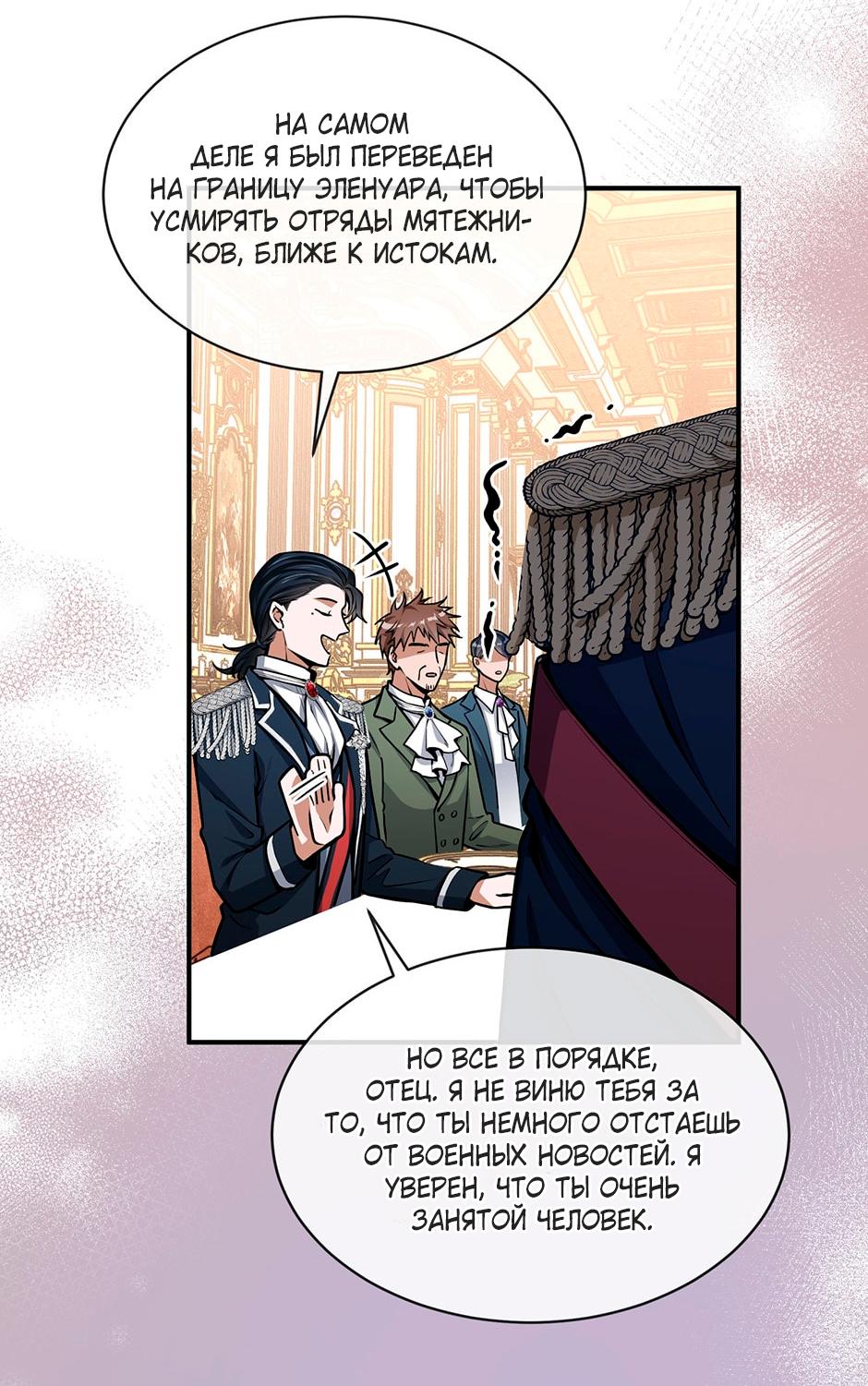 Глава 7 - страница 33