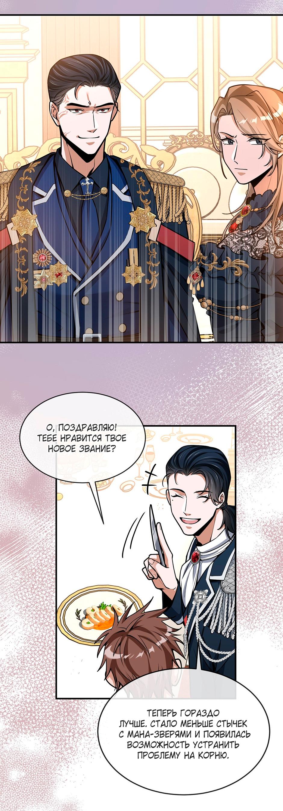 Глава 7 - страница 34