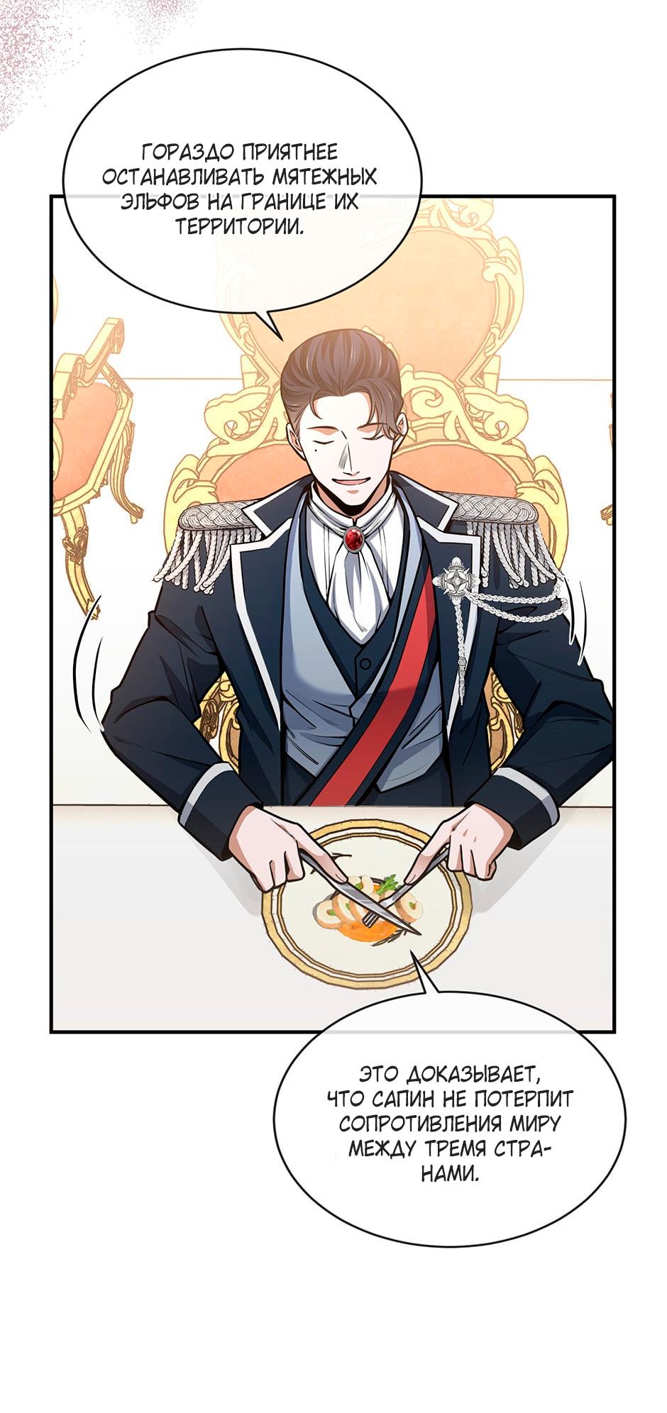 Глава 7 - страница 35