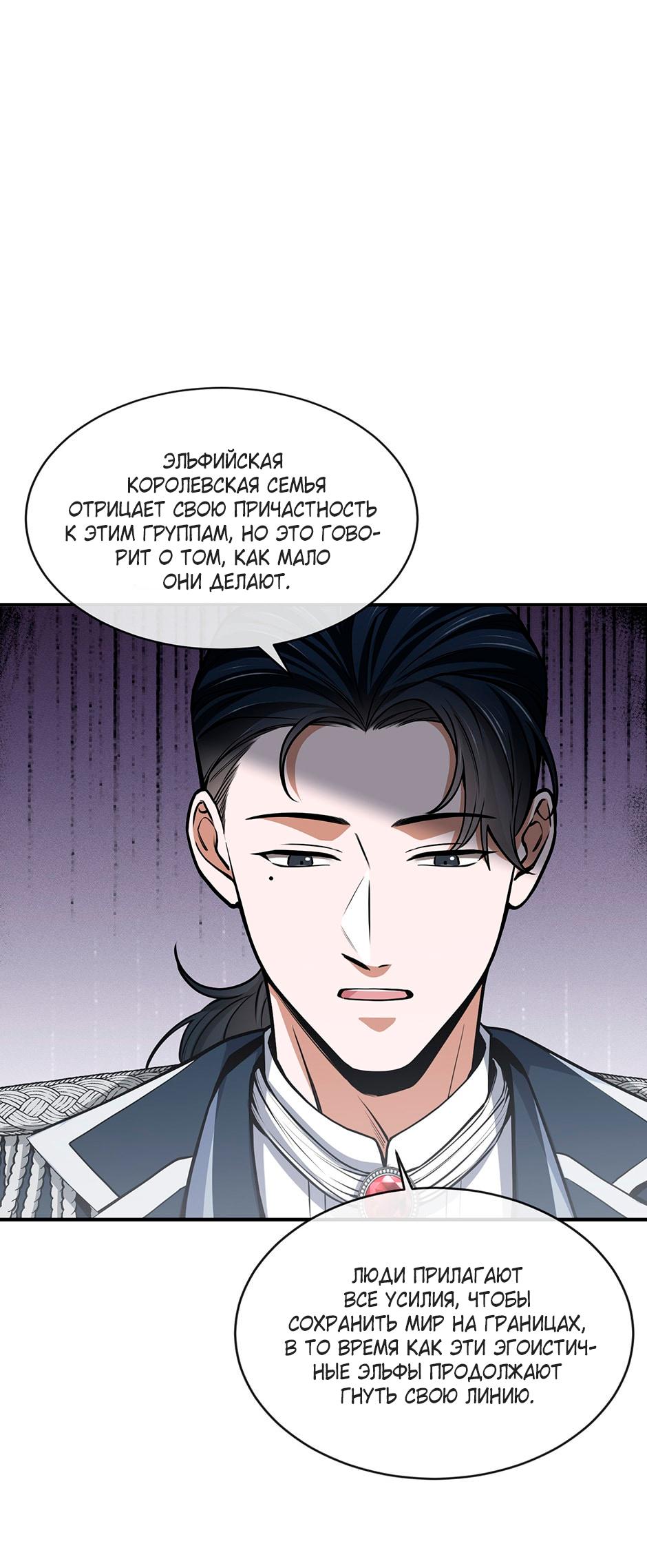 Глава 7 - страница 36