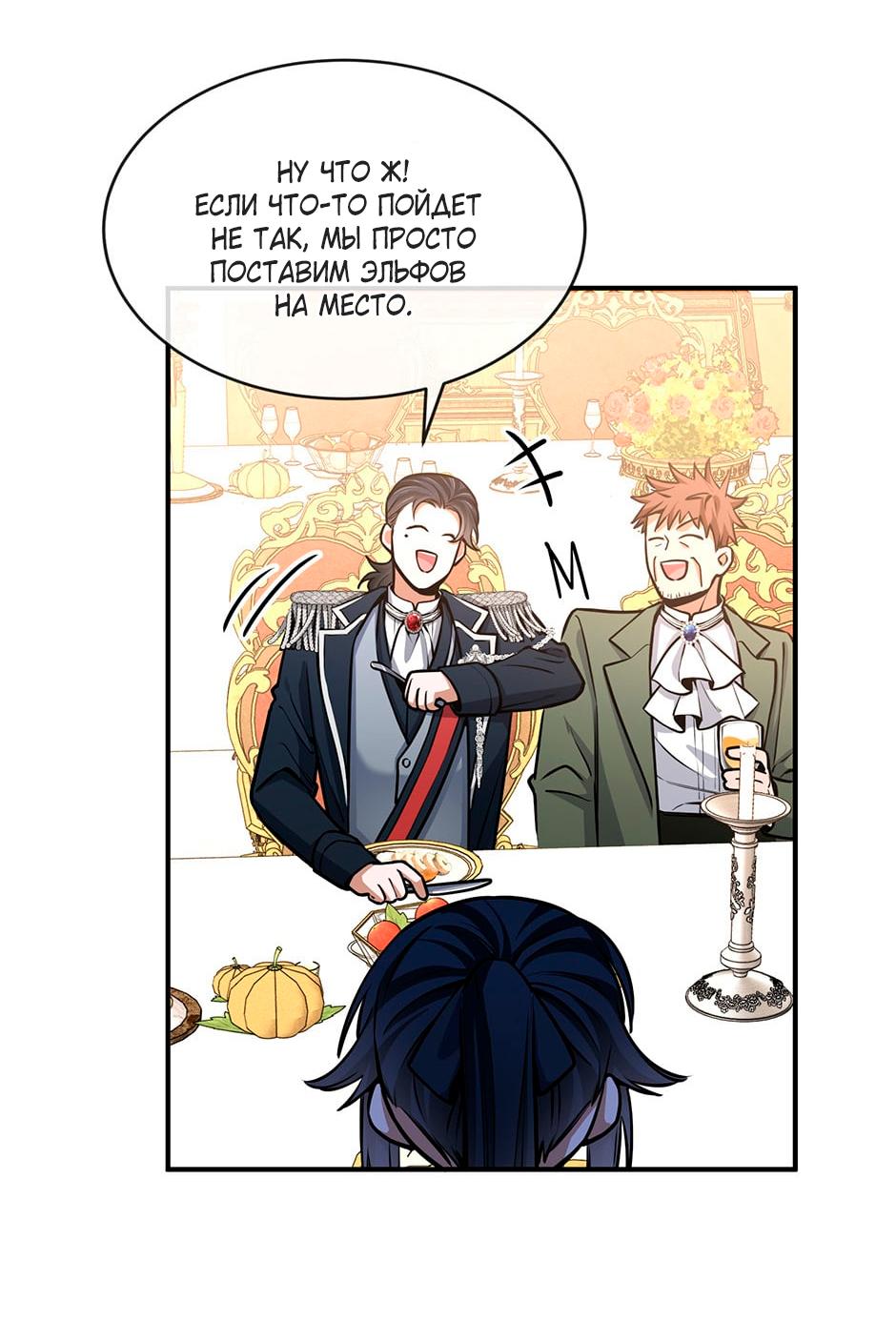 Глава 7 - страница 37