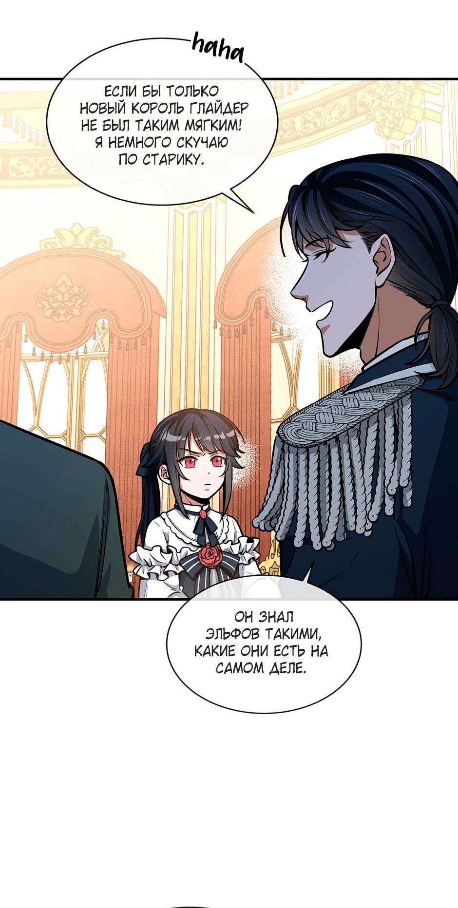 Глава 7 - страница 38