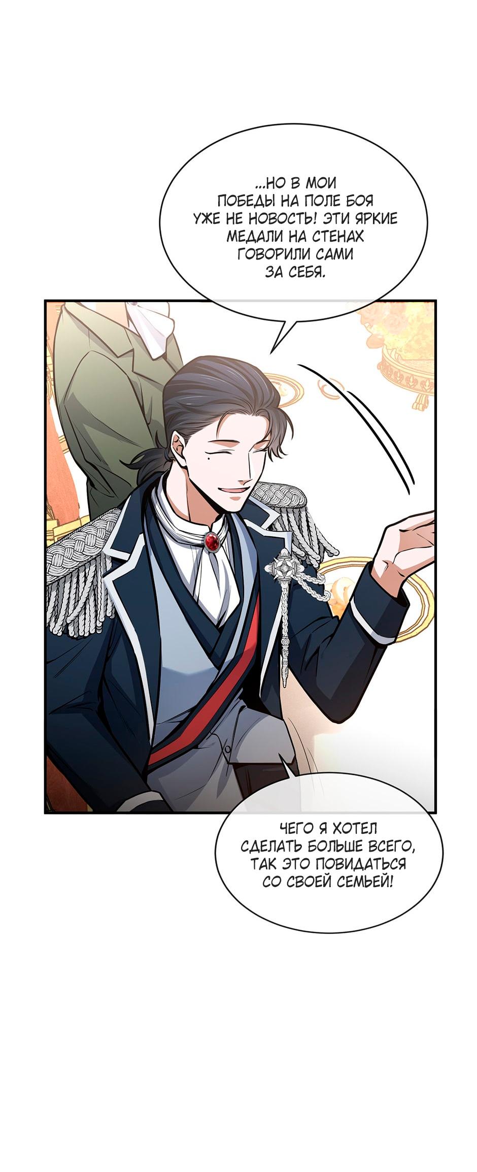 Глава 7 - страница 40