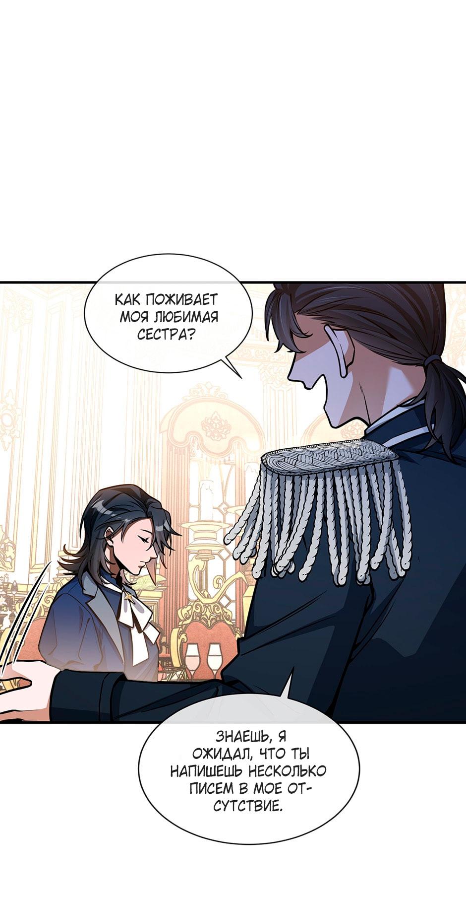 Глава 7 - страница 41