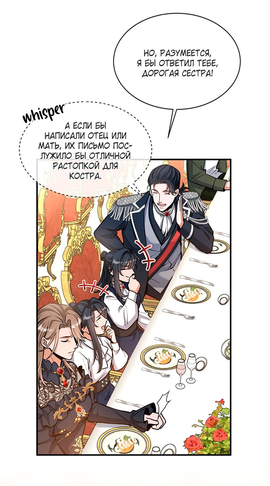 Глава 7 - страница 44