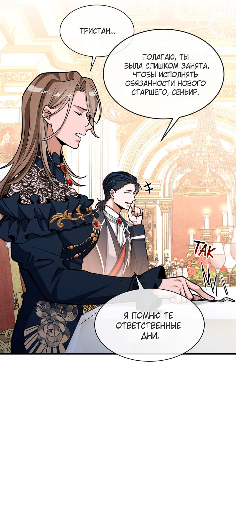 Глава 7 - страница 45