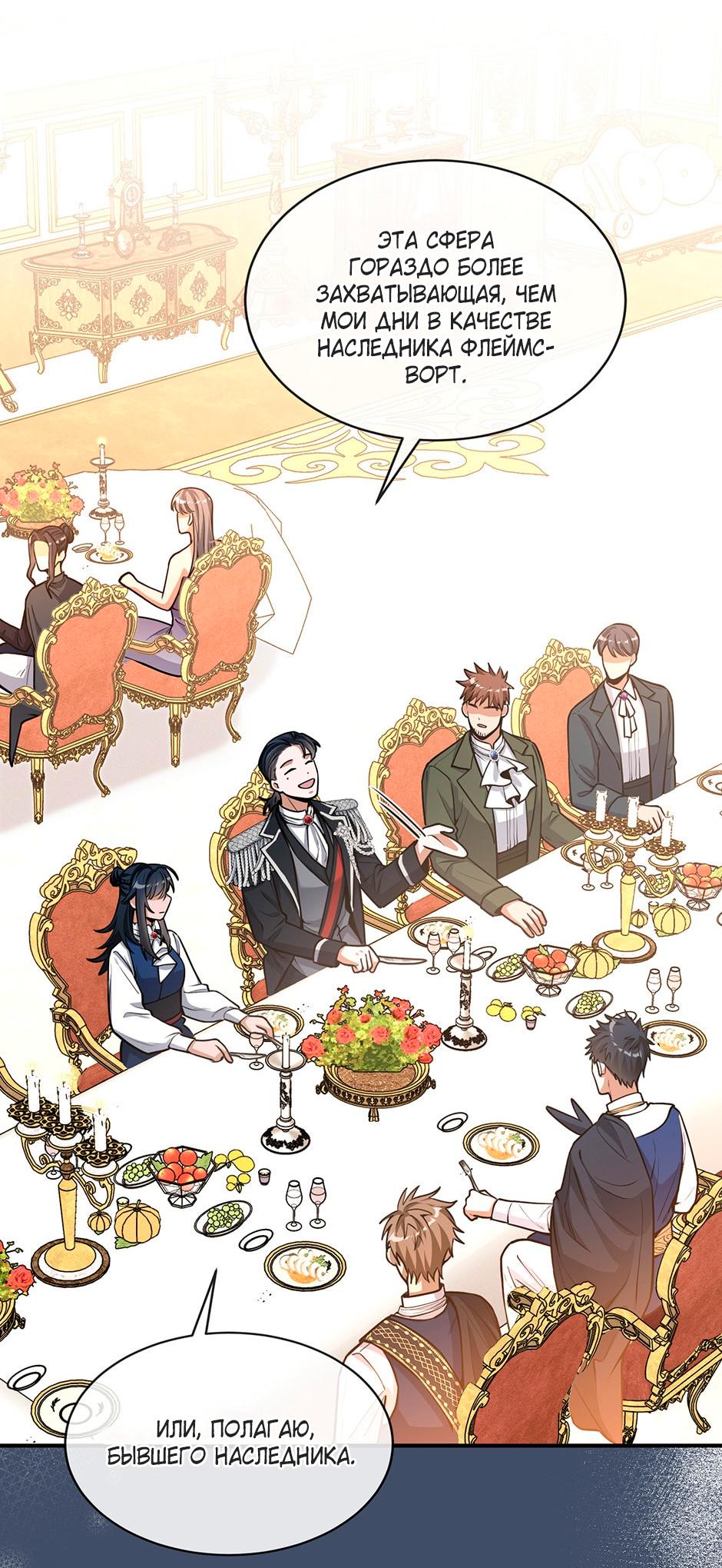 Глава 7 - страница 46