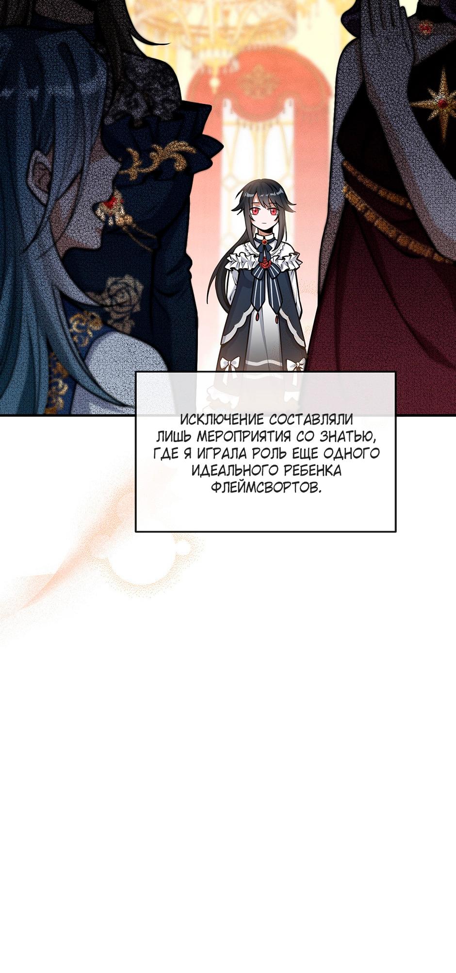 Глава 7 - страница 5