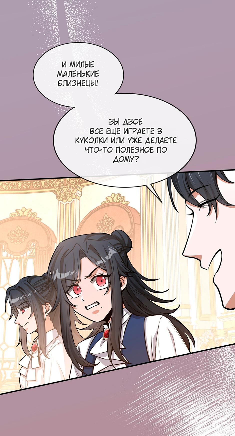 Глава 7 - страница 51