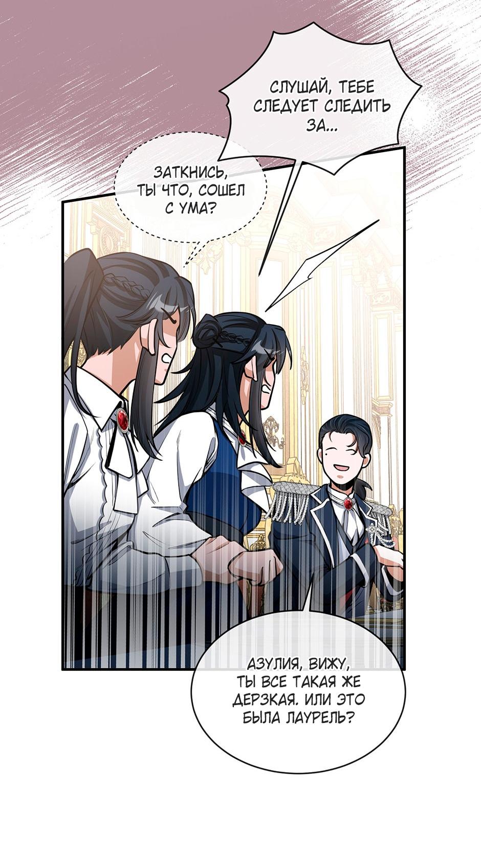 Глава 7 - страница 52