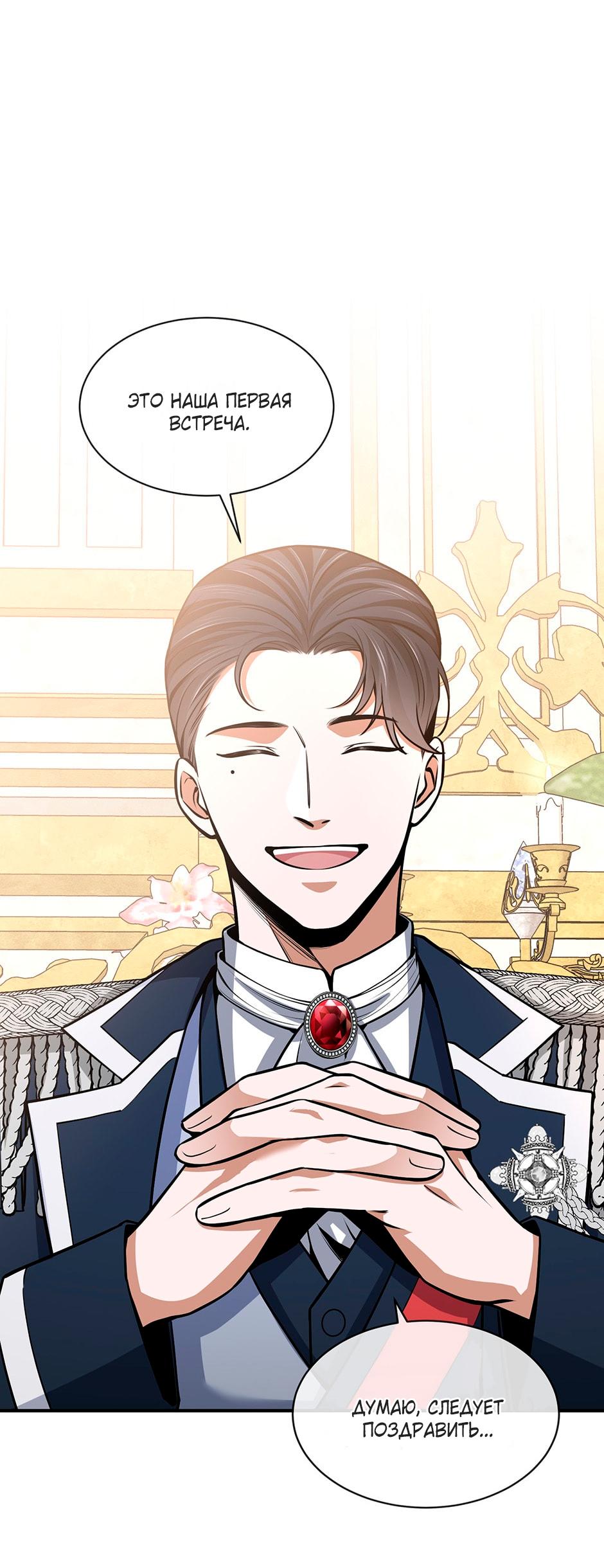 Глава 7 - страница 54