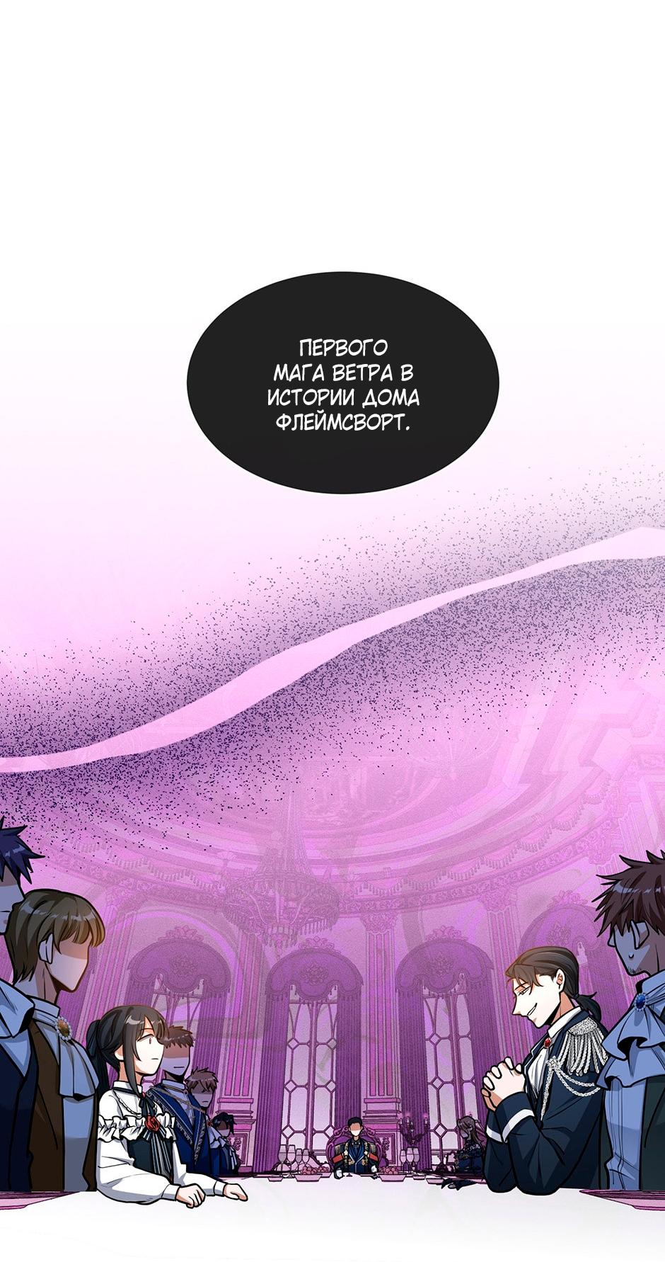 Глава 7 - страница 55