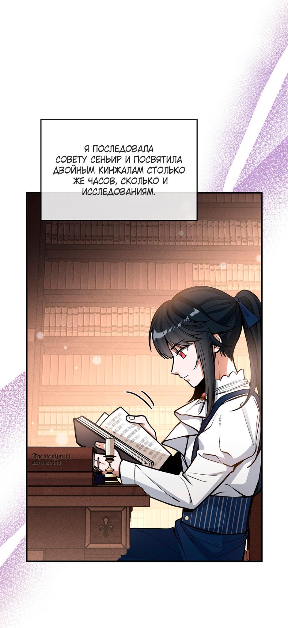 Глава 7 - страница 8