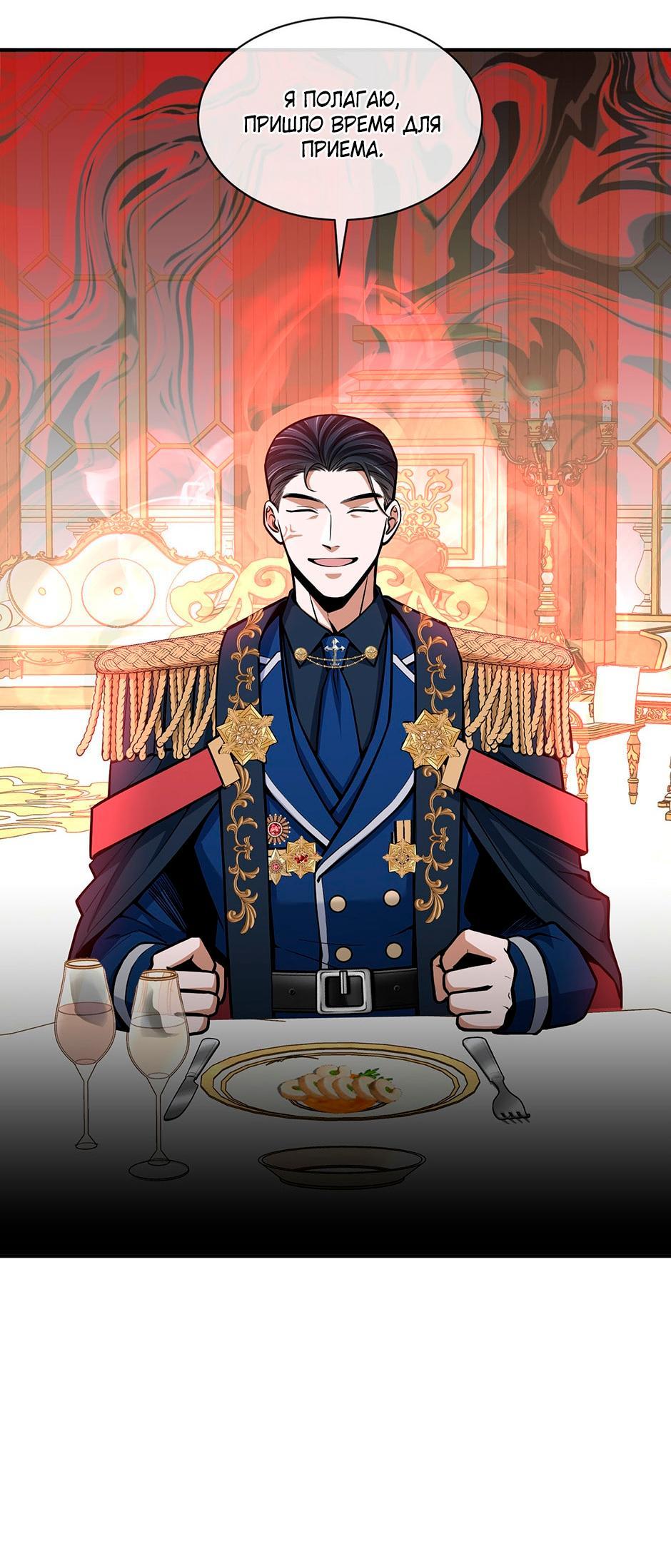 Глава 8 - страница 13