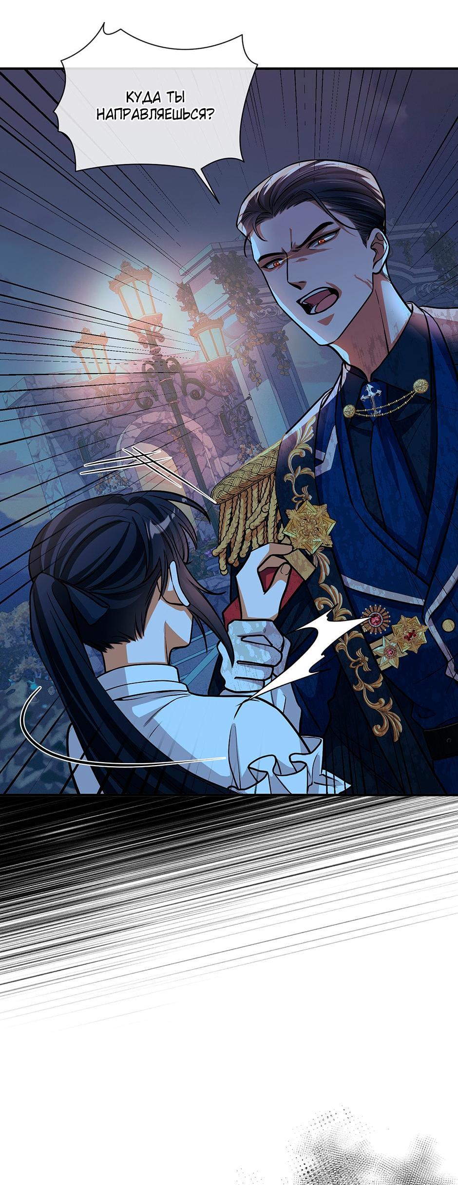 Глава 8 - страница 17