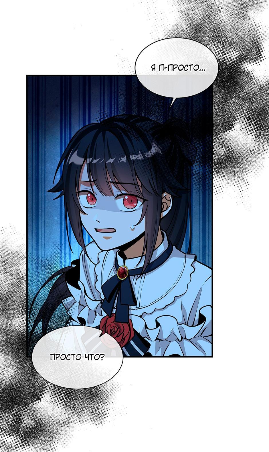 Глава 8 - страница 18