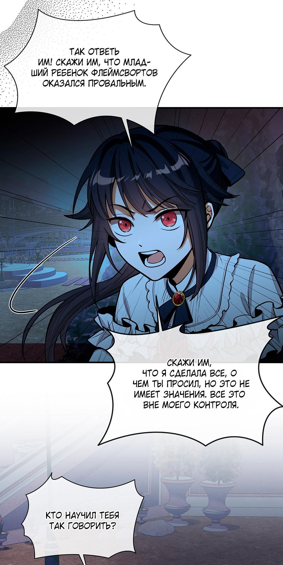 Глава 8 - страница 21