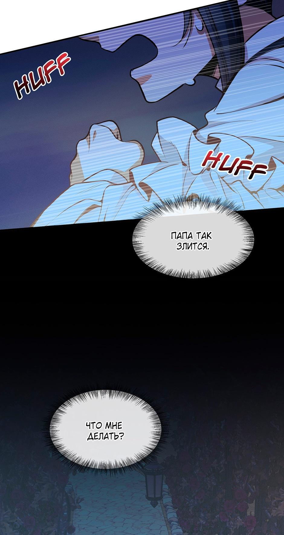 Глава 8 - страница 25