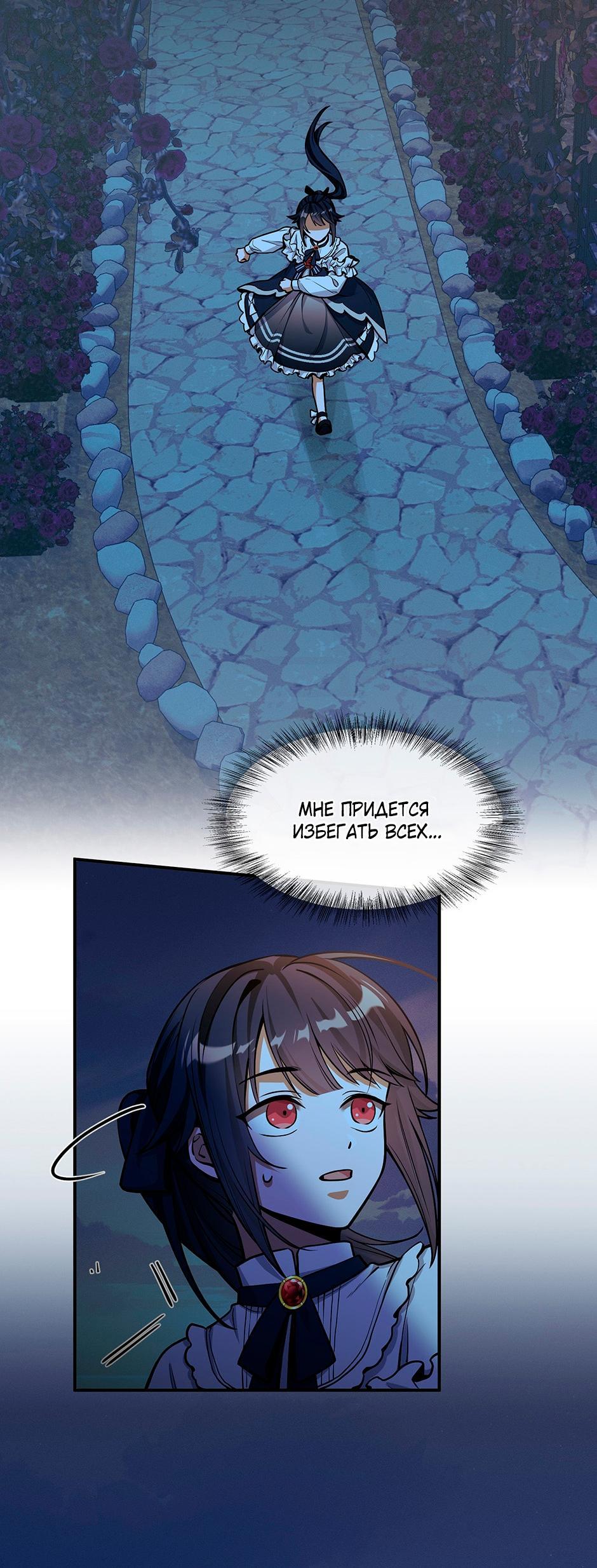 Глава 8 - страница 26