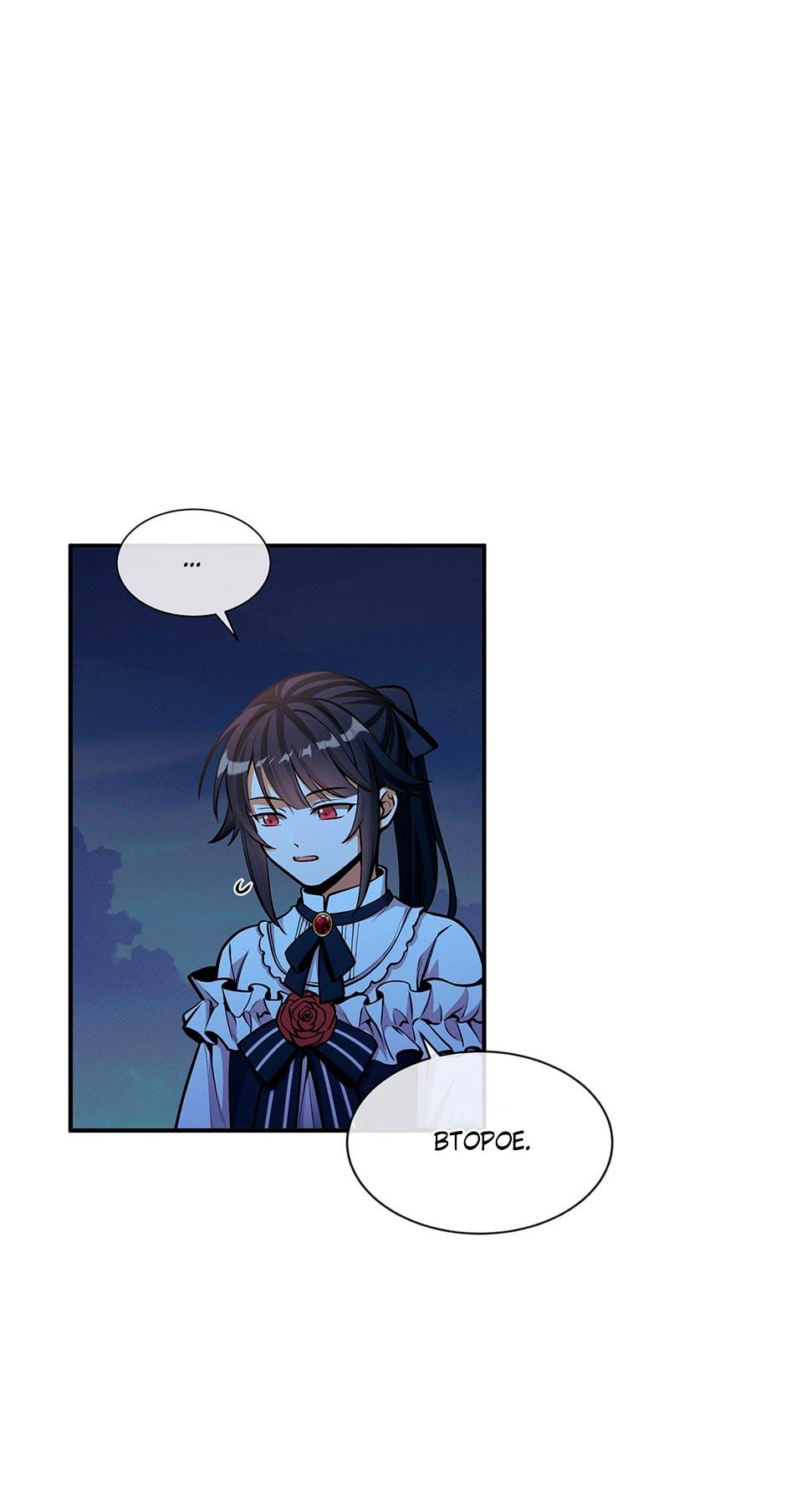 Глава 8 - страница 29