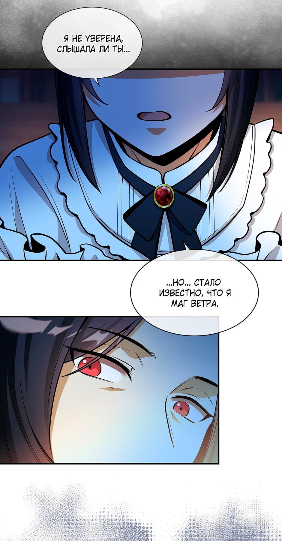 Глава 8 - страница 34