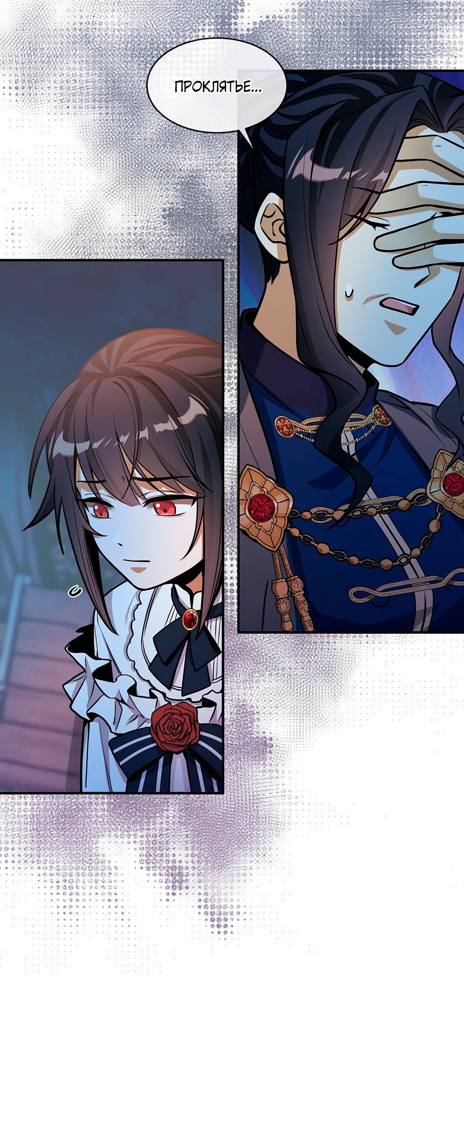 Глава 8 - страница 35