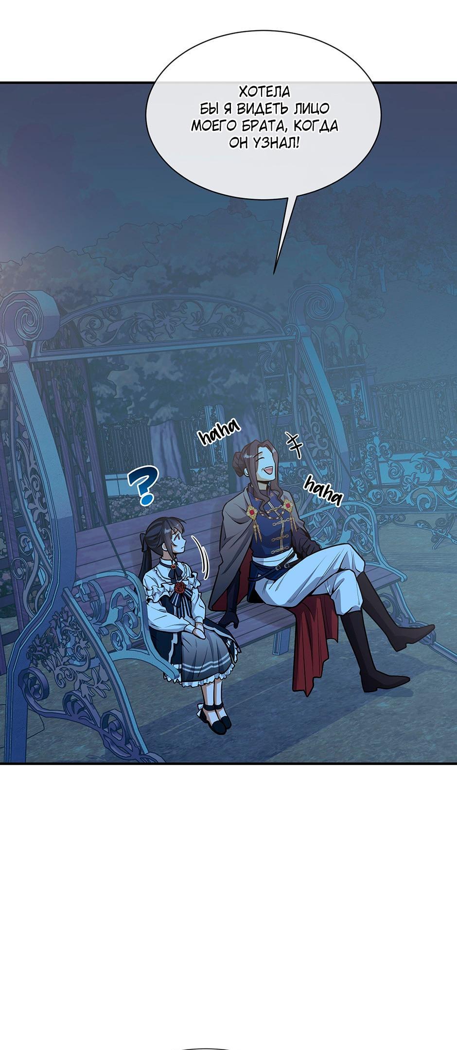 Глава 8 - страница 36