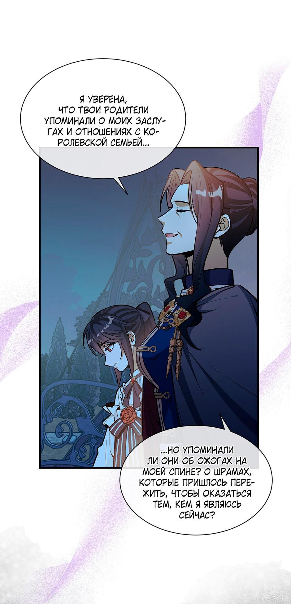 Глава 8 - страница 40