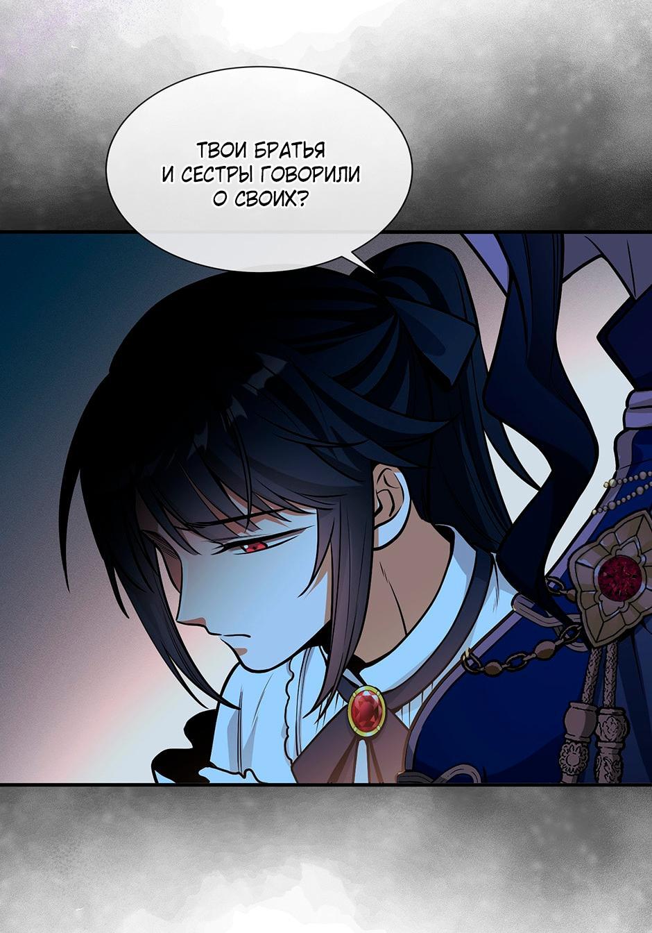 Глава 8 - страница 41