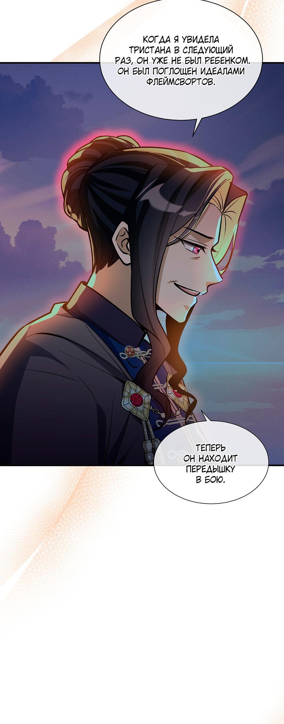 Глава 8 - страница 43