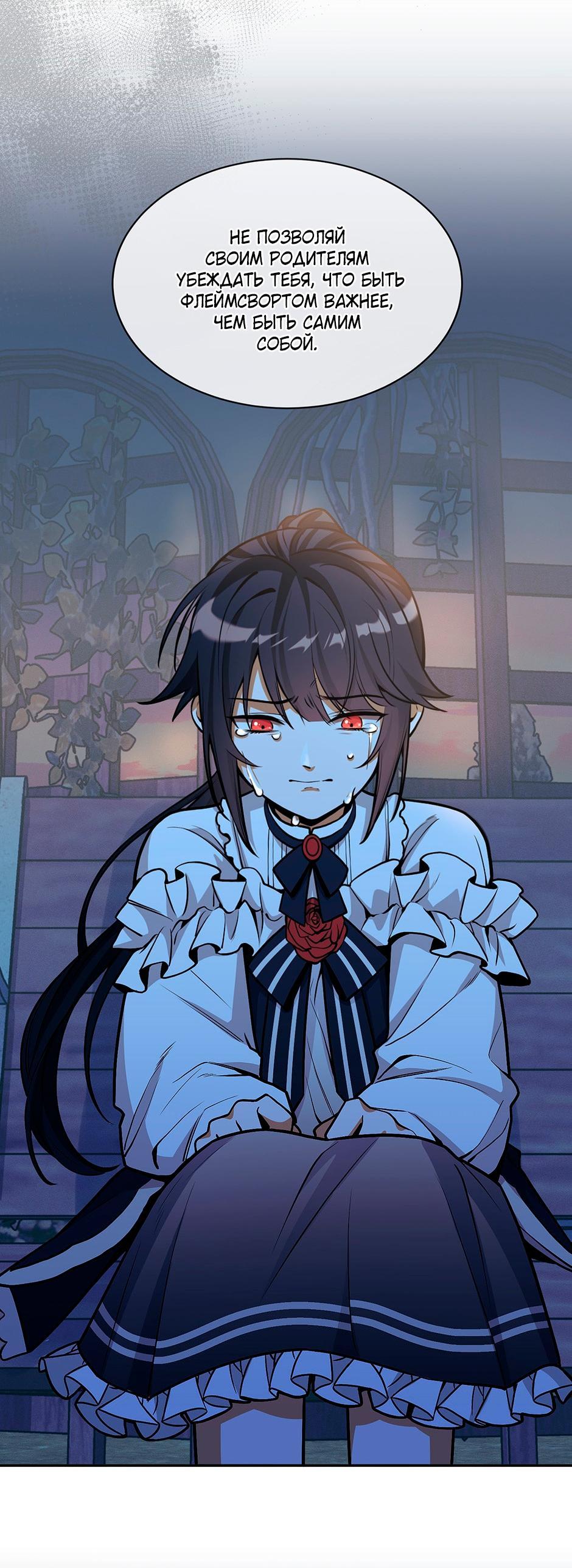 Глава 8 - страница 47