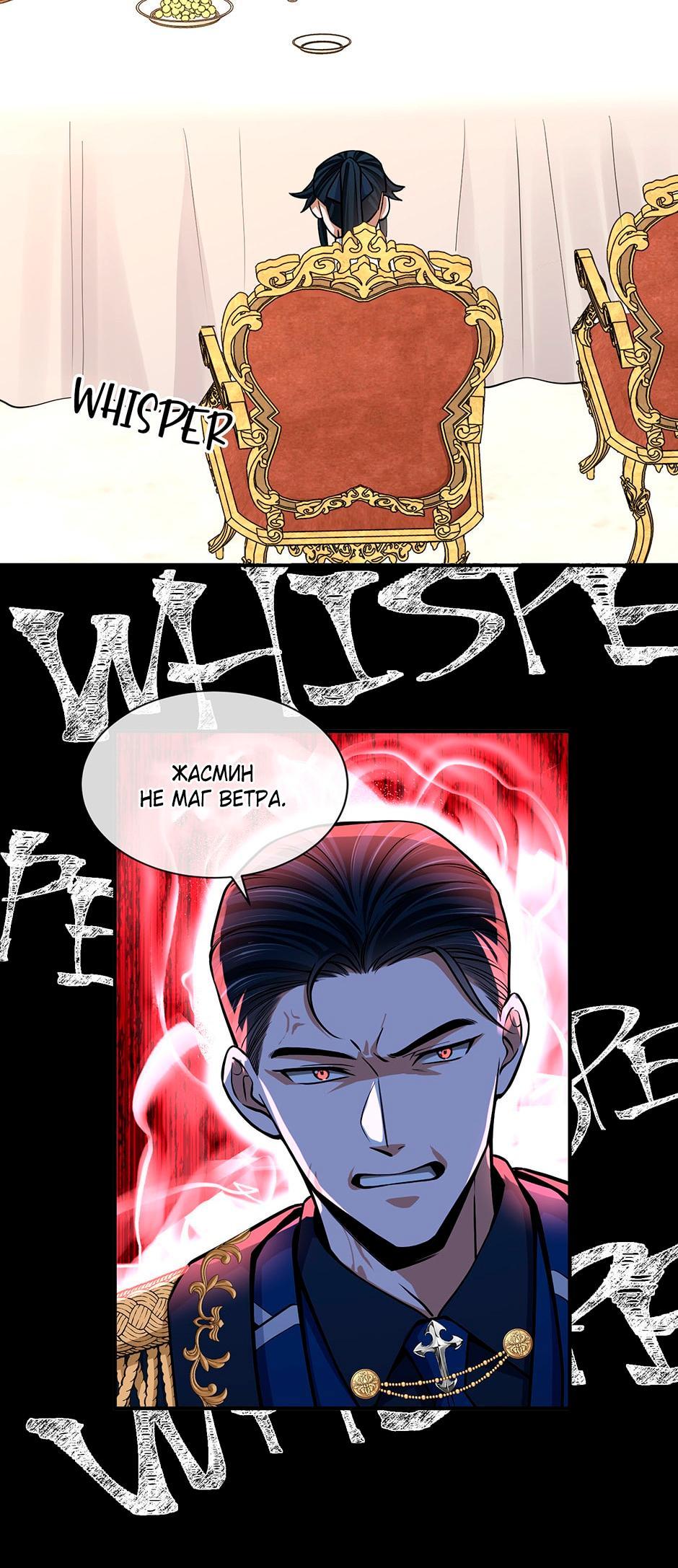 Глава 8 - страница 8