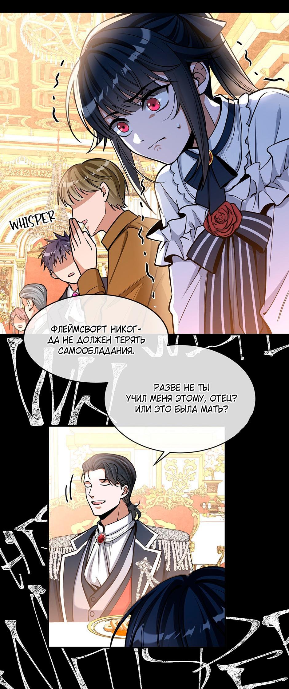 Глава 8 - страница 9