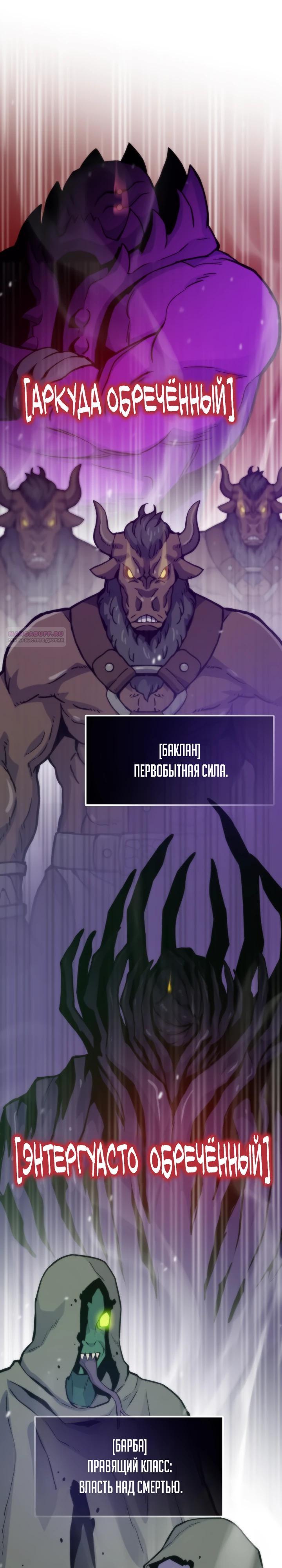 Глава 116 - страница 10