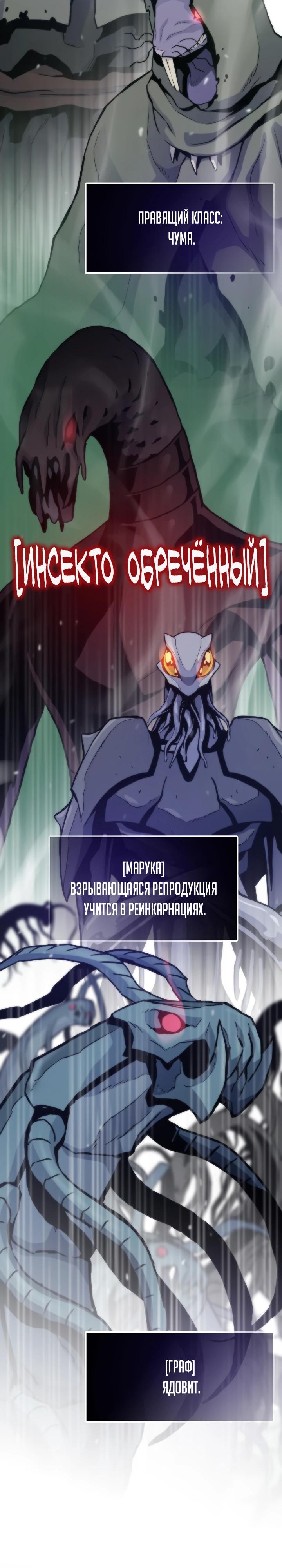 Глава 116 - страница 11