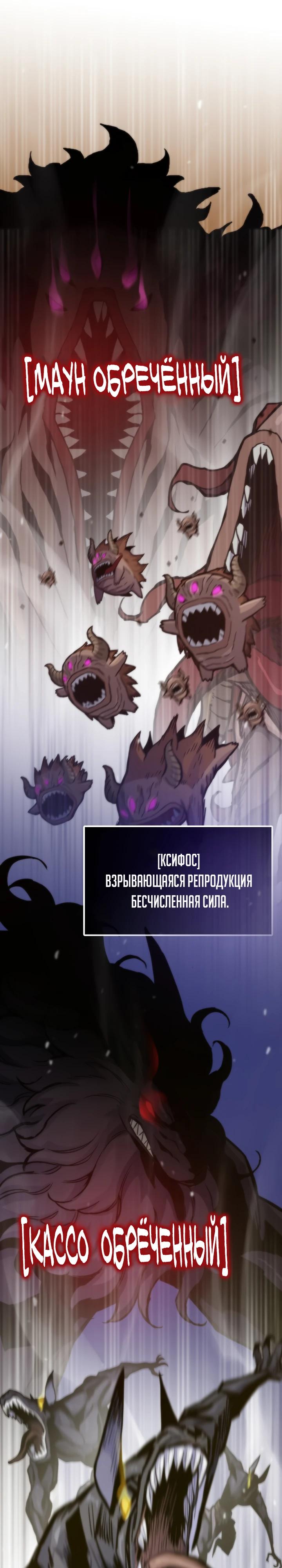 Глава 116 - страница 12