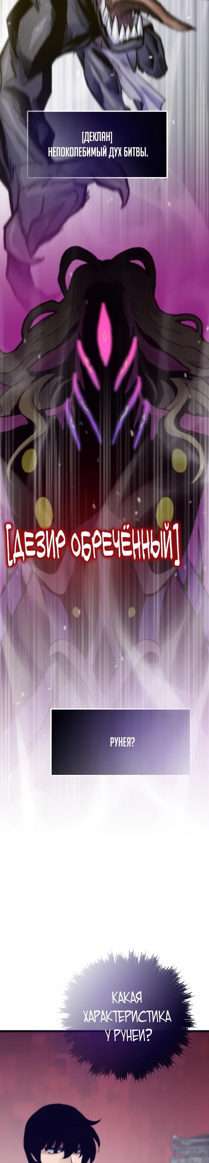 Глава 116 - страница 13