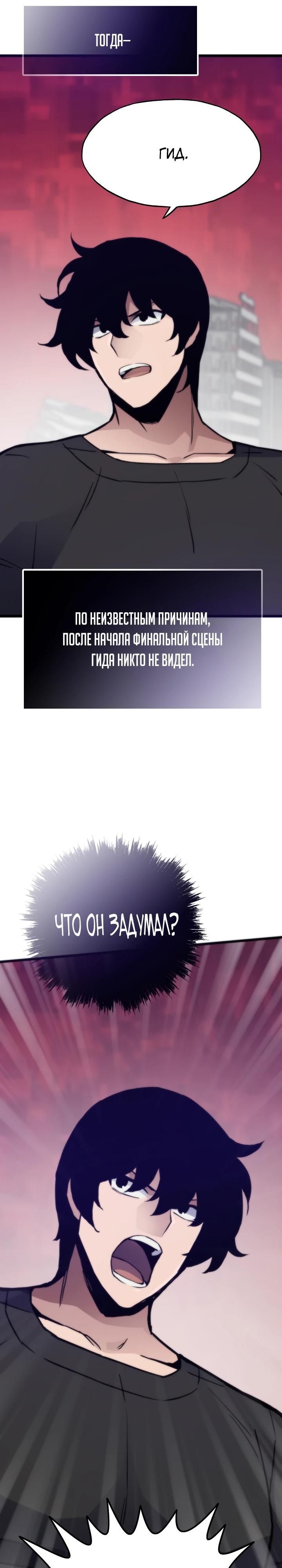Глава 116 - страница 15