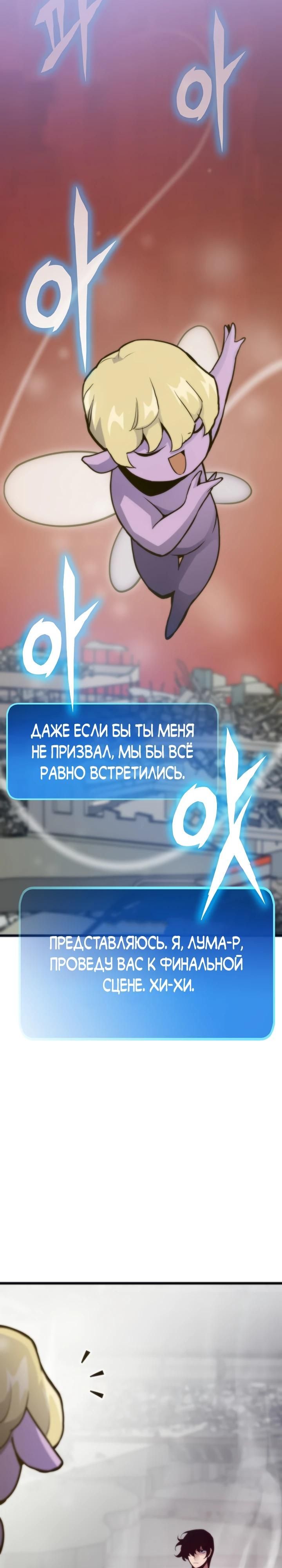 Глава 116 - страница 17