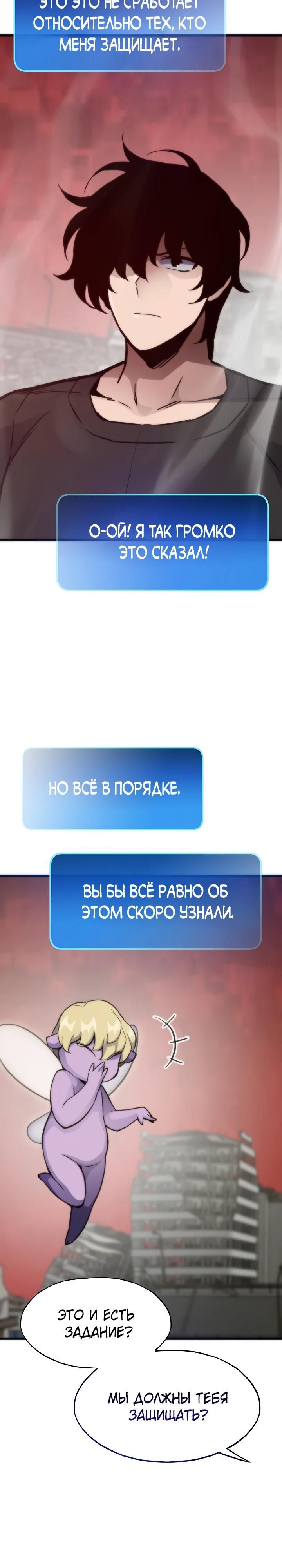 Глава 116 - страница 19
