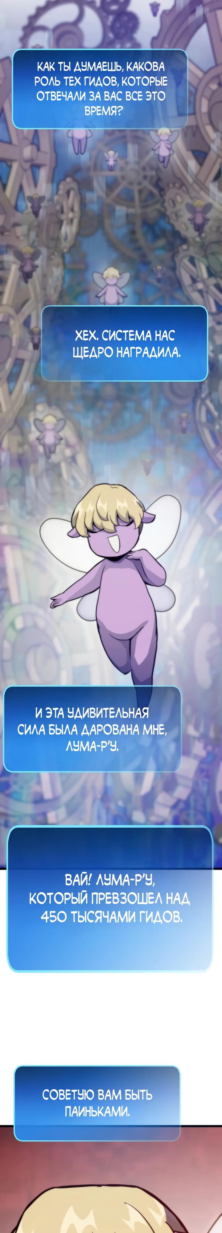 Глава 116 - страница 21