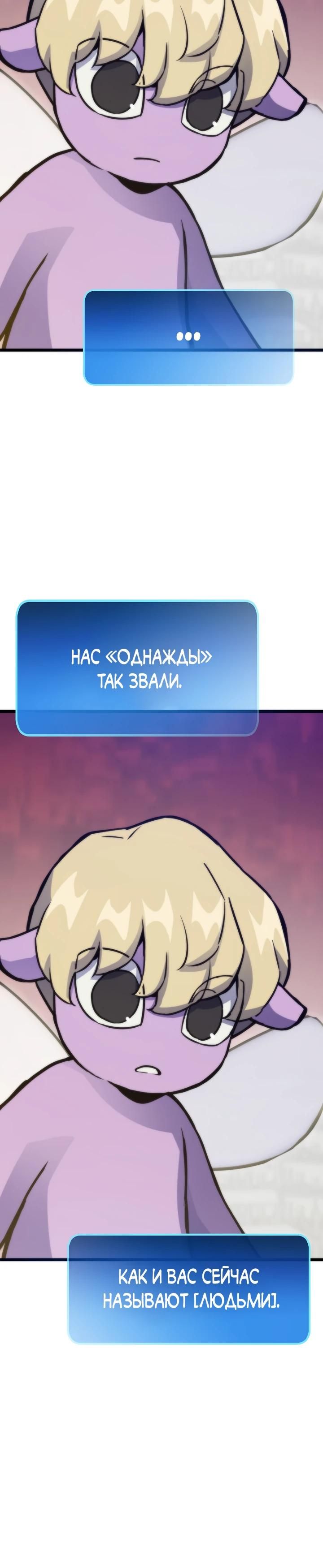 Глава 116 - страница 24