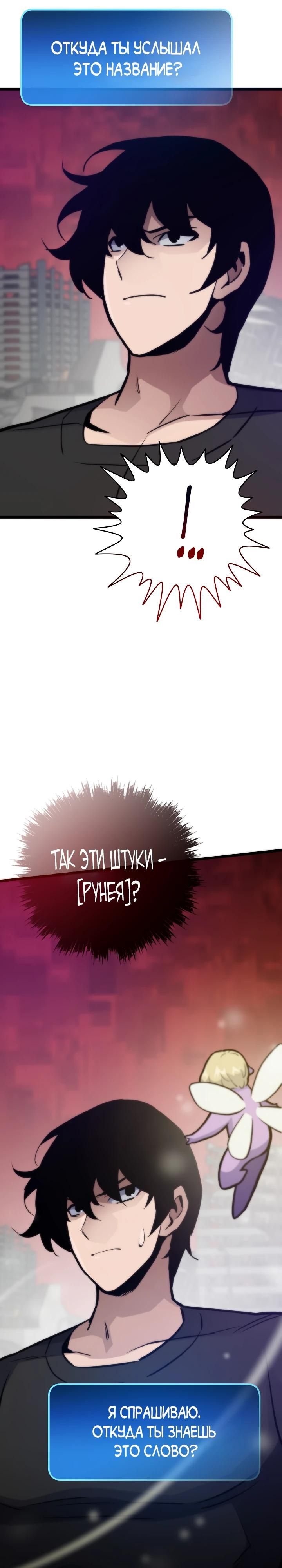 Глава 116 - страница 25